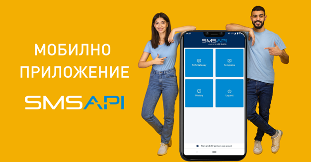 SMSAPI мобилно приложение – изпращайте SMS кампании отвсякъде